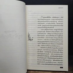 หนังสือ อยู่ฟ้าเดียวกัน รูปที่ 6
