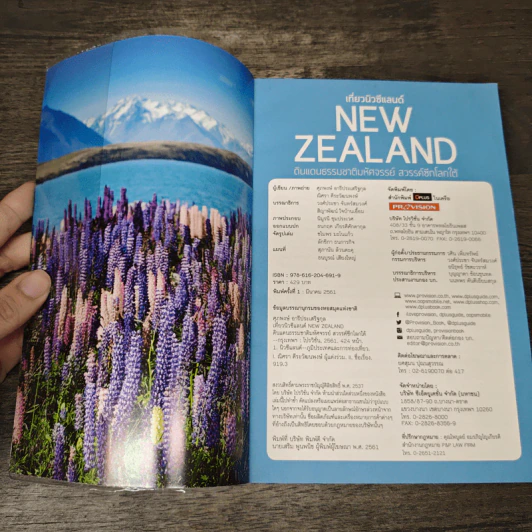 เที่ยวนิวซีแลนด์ New Zealand รูปที่ 6