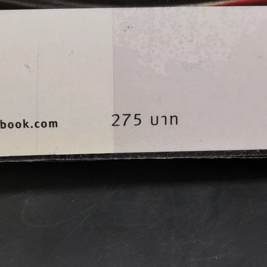 เที่ยวบินมรณะ - Dean Koontz (ดีน คูนท์ซ) รูปที่ 12