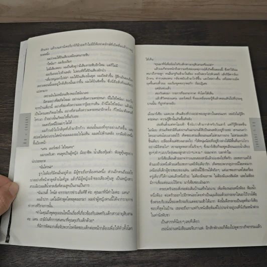 คืน Caught - ฮาร์ลาน โคเบน (Harlan Coben) รูปที่ 8