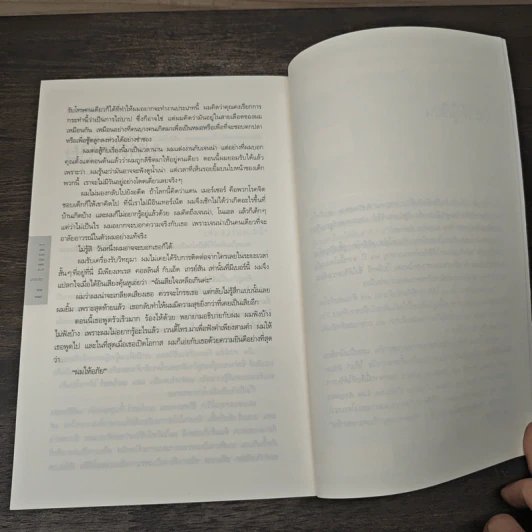 คืน Caught - ฮาร์ลาน โคเบน (Harlan Coben) รูปที่ 9