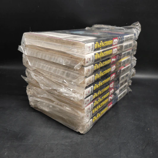 พันธุ์นรกแตก เล่ม 1-9 รูปที่ 4