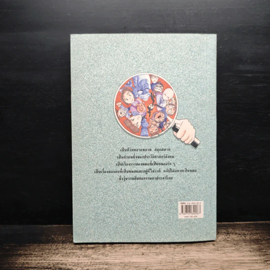 บันทึกแพทย์รามา - พญ.ลลิตา ธีระสิริ รูปที่ 2