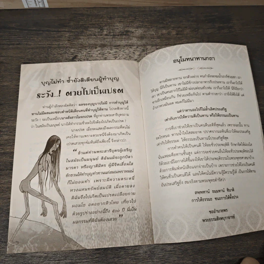 อานิสงส์ของการสวดพระพุทธคุณ - พระธรรมสิงหบุราจารย์ รูปที่ 8