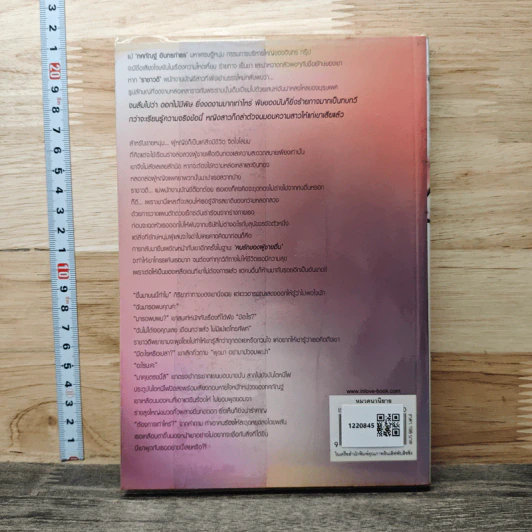 หนังสือ มายามาลย์ รูปที่ 5
