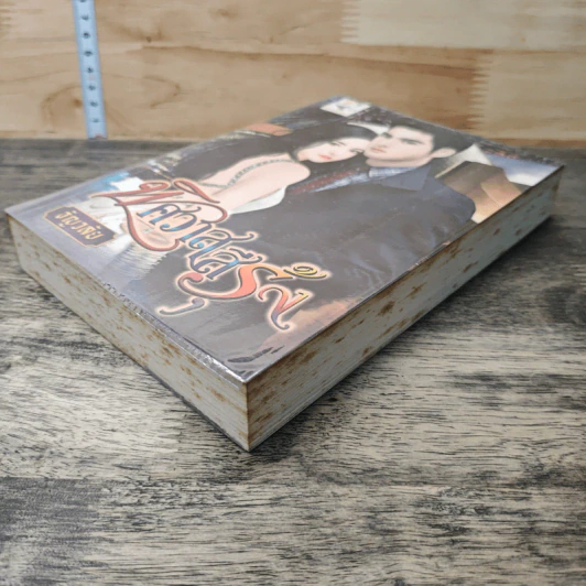 หนังสือ พิศวาสสีรุ้ง - ธัญวลัย รูปที่ 3