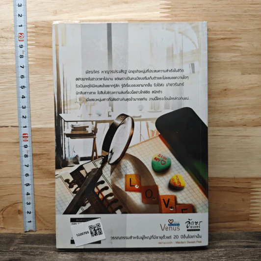 หนังสือ สายสืบเจ้าหัวใจ รูปที่ 5