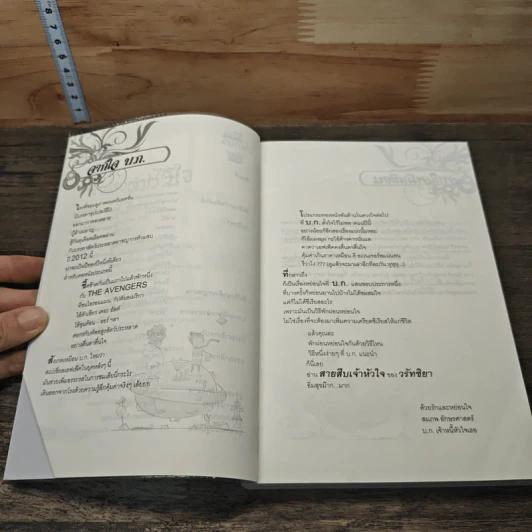 หนังสือ สายสืบเจ้าหัวใจ รูปที่ 6