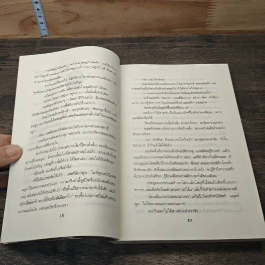 หนังสือ เดอะ ลาสต์ เอลฟ์ รูปที่ 7
