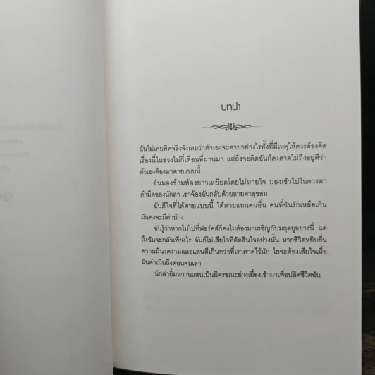 หนังสือ The Twilight Saga 3 เล่ม Twilight + New Moon + Breaking Dawn เล่ม 1-2 รูปที่ 7