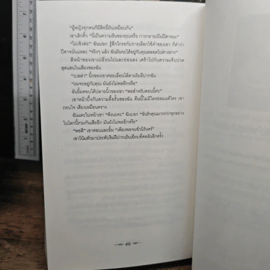 หนังสือ The Twilight Saga 3 เล่ม Twilight + New Moon + Breaking Dawn เล่ม 1-2 รูปที่ 9