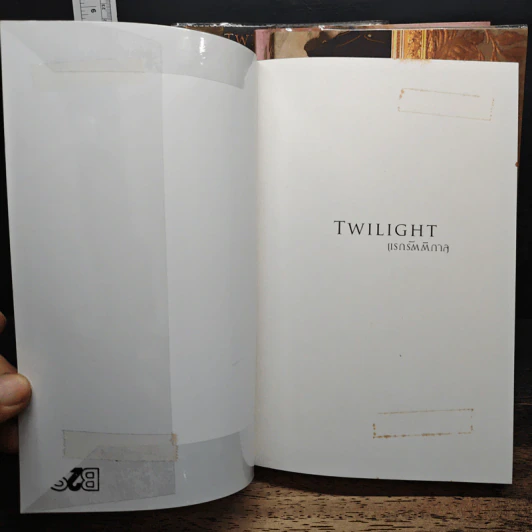 หนังสือ The Twilight Saga 3 เล่ม Twilight + New Moon + Breaking Dawn เล่ม 1-2 รูปที่ 5