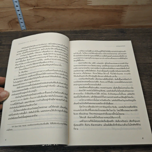 หนังสือ คุณหนูยอดนักสืบ รูปที่ 7