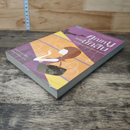หนังสือ คุณหนูยอดนักสืบ รูปที่ 3