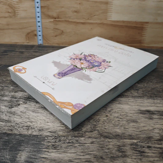 หนังสือ คาถา (รัก) มัดใจ รูปที่ 3