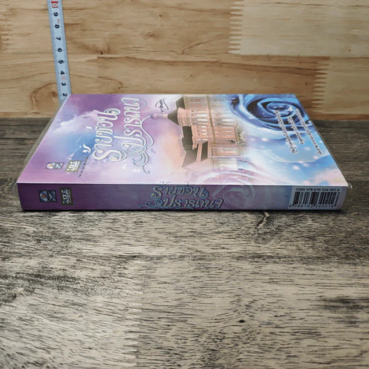 หนังสือ ร้ายซ่อนปรารถนา รูปที่ 2