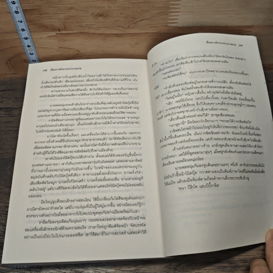 เรื่องราวรักจากปากกาทราย - หัทยาวดี รูปที่ 8