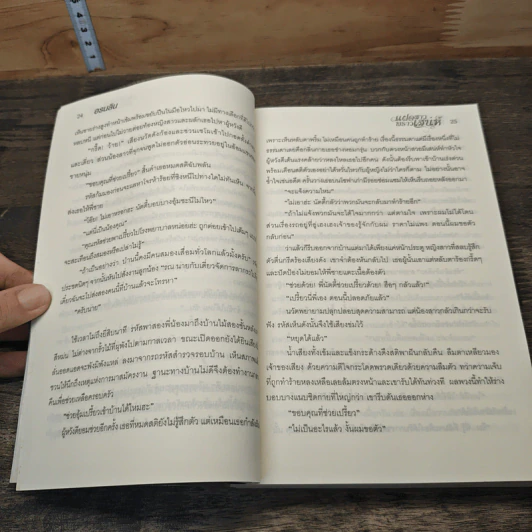 แฝดสาวพราวเสน่ห์ - อรนลิน รูปที่ 7