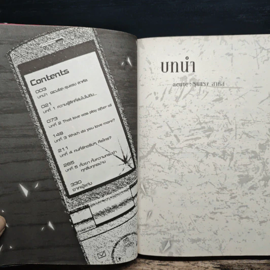 ACUTE เล่ห์รักสัญญาแค้น - ฮิโตมิ อามามิยะ รูปที่ 6