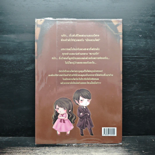 Magic Book บันทึก(รัก)ลับมนตร์ปีศาจ - Pink Devil รูปที่ 2