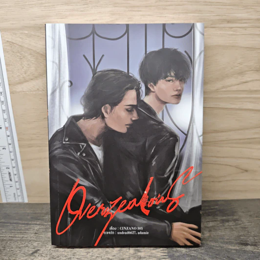 Overzealous - CINZANO 505 รูปที่ 1