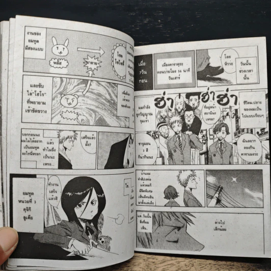 BLEACH เทพมรณะ ภาคพิเศษ รูปที่ 8