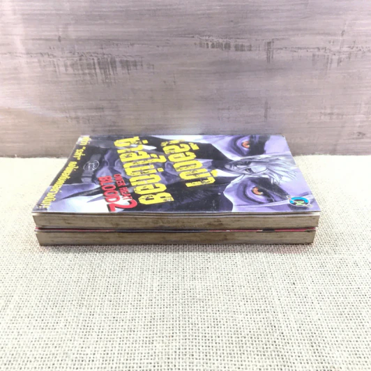 เลือดบ้าซ่าส์ไม่ถอย เล่ม 1-2 รูปที่ 3