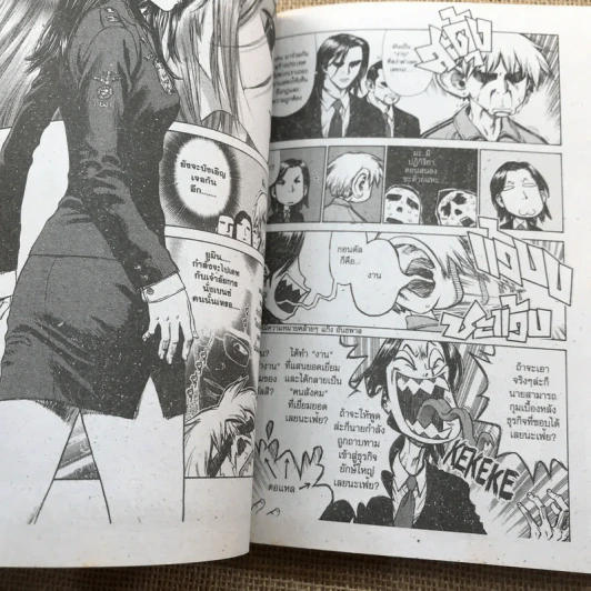 เลือดบ้าซ่าส์ไม่ถอย เล่ม 1-2 รูปที่ 13