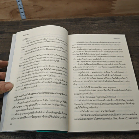 พรหมดาว - เนตรนภัส รูปที่ 6