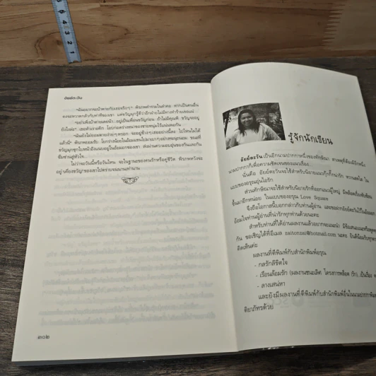 หนังสือ เคียงขวัญ - อัยย์ตะวัน รูปที่ 8
