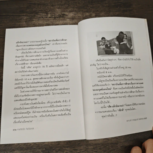 กามวิปริต จิตวิปลาส รูปที่ 10