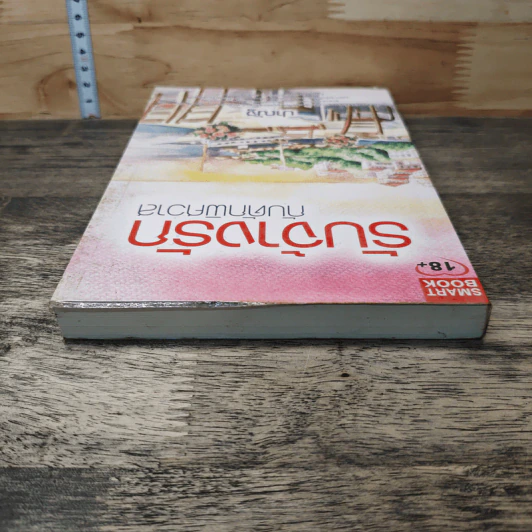 หนังสือ รับจ้างรักกับดักพิศวาส รูปที่ 4