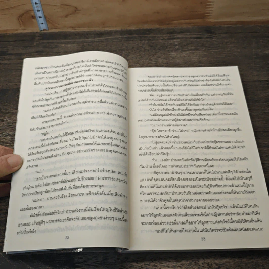 หนังสือ รับจ้างรักกับดักพิศวาส รูปที่ 7