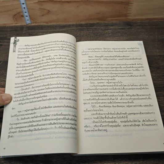 มาเฟียร้ายรัก - อิลวลา อิลตาร์ รูปที่ 7