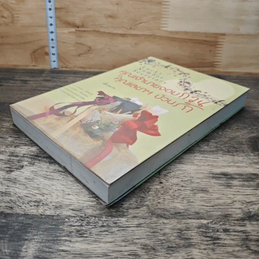 หนังสือ คุณเจ้านายจอมกวน V.S. คุณเลขาฯป่วนรัก รูปที่ 3