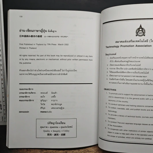 อ่าน-เขียน ภาษาญี่ปุ่น ขั้นพื้นฐาน รูปที่ 9