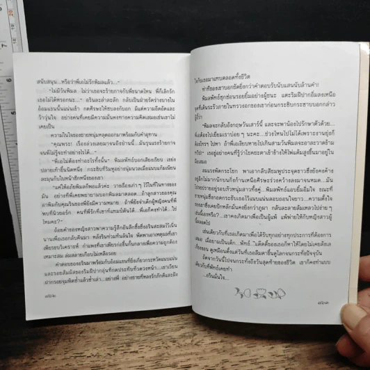 เรือนศิรา - ปิยะพร ศักดิเกษม รูปที่ 8