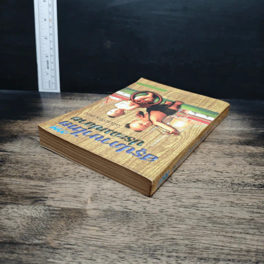 สรุปภาษาไทยประถมปลาย ฉบับเตรียมสอบ รูปที่ 5