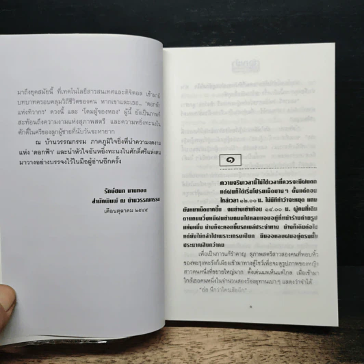 ดอกฟ้า - ก.สุรางคนางค์ รูปที่ 7
