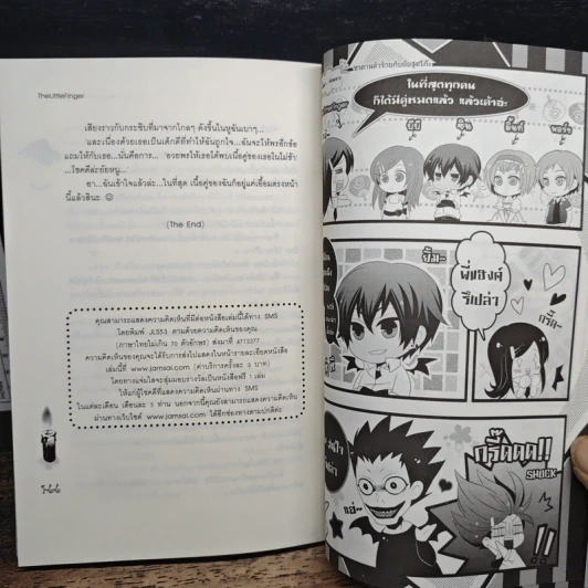 ซาตานตัวร้ายกับยัยสุดโก๊ะ - TheLittleFinger รูปที่ 8