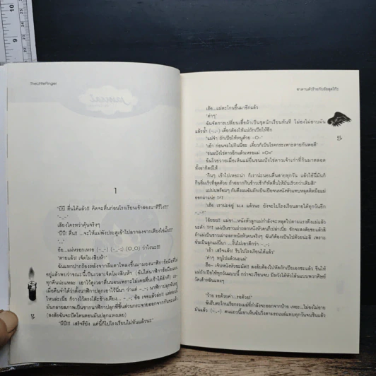 ซาตานตัวร้ายกับยัยสุดโก๊ะ - TheLittleFinger รูปที่ 7