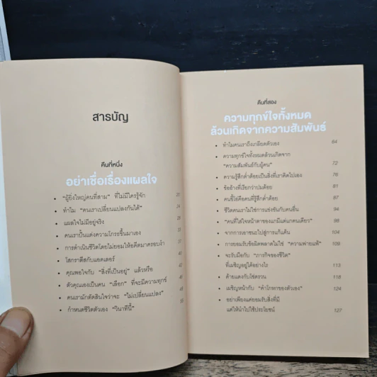 กล้าที่จะถูกเกลียด - คิชิมิ อิชิโร, โคะกะ ฟุมิทะเกะ รูปที่ 6