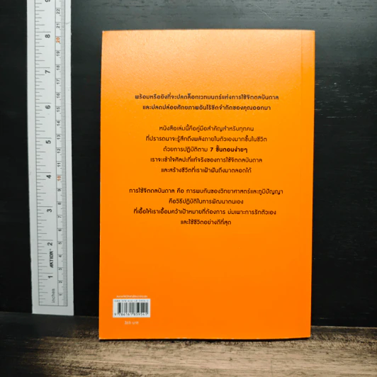 Manifest: 7 ขั้นตอนสู่ทุกสิ่งที่ปรารถนา - Roxie Nafousi รูปที่ 2