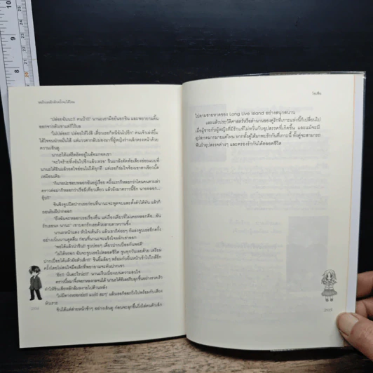 หนังสือ ขอรักเธออีกสักครั้งจะได้ไหม รูปที่ 8