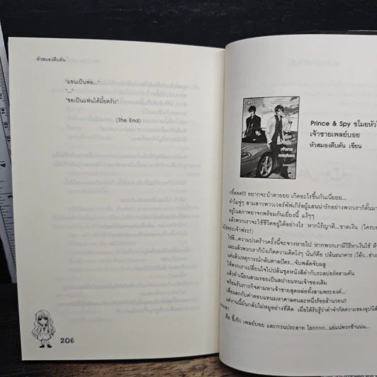 หนังสือ Fan Club คลับนี้คุยแต่เรื่องหัวใจ รูปที่ 8