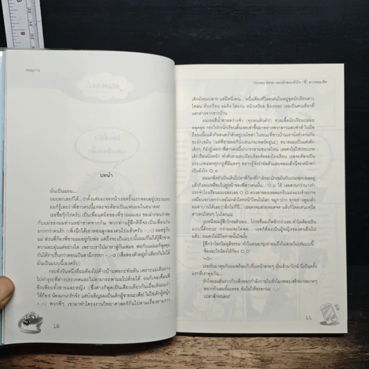หนังสือ Dovey Sister แผนรักสยบหัวใจ(พี่)สาวจอมเชิด รูปที่ 7