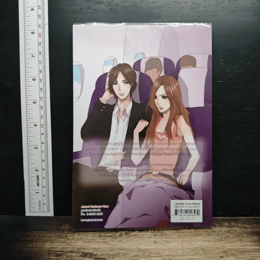 หนังสือ Dovey Sister แผนรักสยบหัวใจ(พี่)สาวจอมเชิด รูปที่ 2