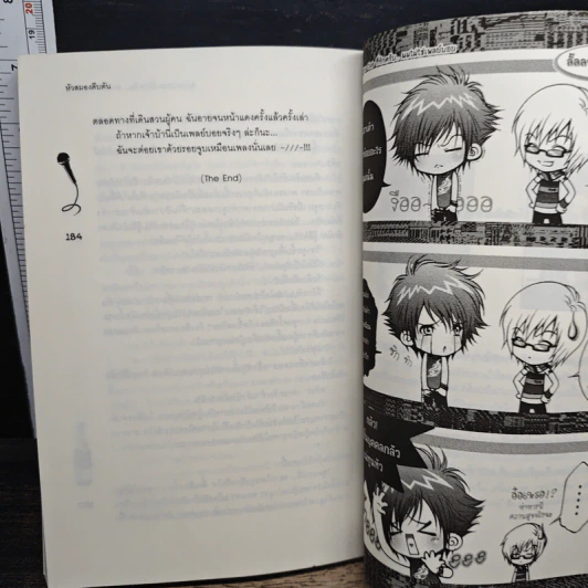 Boys Club ที่รักครับ...ผมไม่ใช่เพลย์บอย - หัวสมองตีบตัน รูปที่ 8