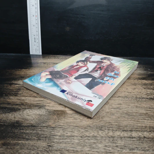 ฉันนี่แหละหัวใจทศกัณฐ์ - เจ้าปลาน้อย รูปที่ 4