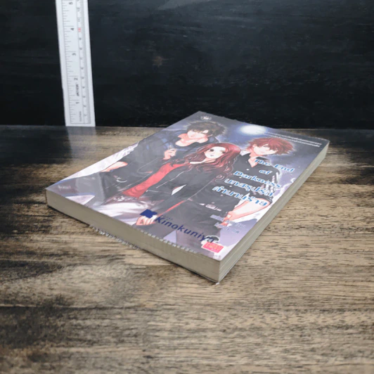 The End of Darkness บทสรุปรัก ตำนานร้าย รูปที่ 4